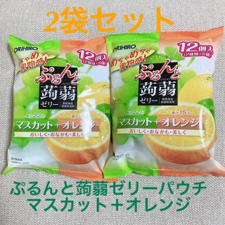 オリヒロ(ORIHIRO)のぷるんと蒟蒻ゼリーパウチ マスカット＋オレンジ　12個入り　2袋セット(菓子/デザート)