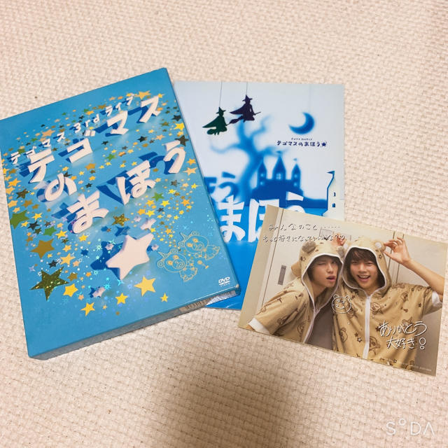 テゴマス(テゴマス)のテゴマスのまほう　初回盤DVD エンタメ/ホビーのタレントグッズ(アイドルグッズ)の商品写真