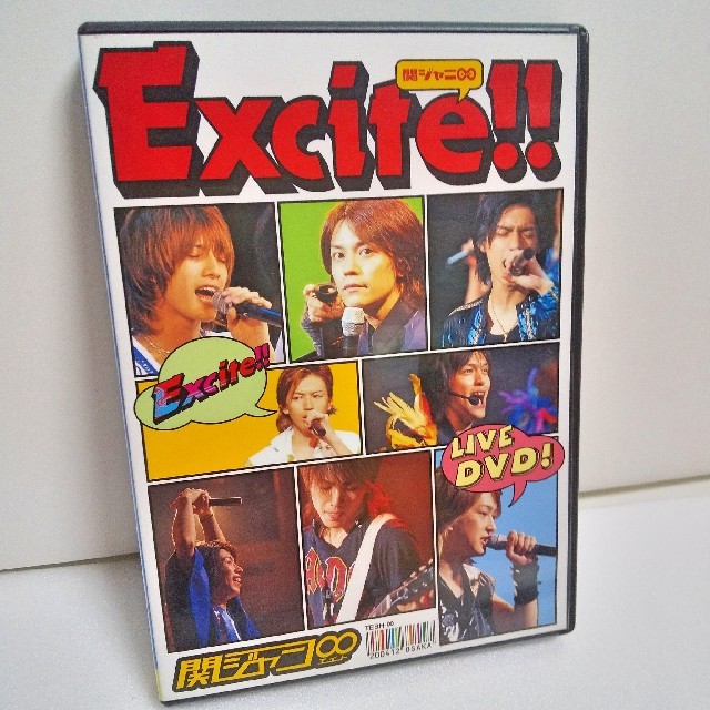 関ジャニ∞(カンジャニエイト)の関ジャニ∞/Excite!!　DVD エンタメ/ホビーのDVD/ブルーレイ(ミュージック)の商品写真