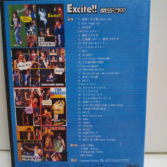 関ジャニ∞(カンジャニエイト)の関ジャニ∞/Excite!!　DVD エンタメ/ホビーのDVD/ブルーレイ(ミュージック)の商品写真