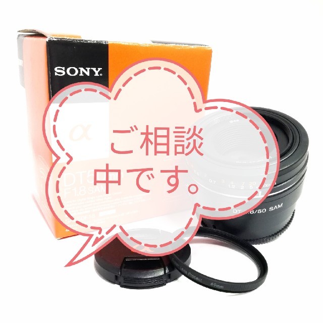 Sony DT 50mm f/1.8 sam SAL50F18