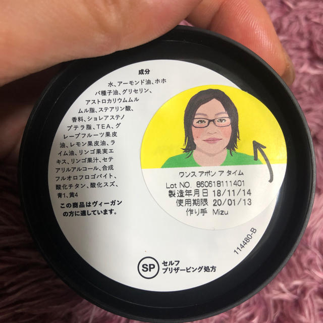 LUSH(ラッシュ)のLUSH ラッシュ　ONCE UPON TIME MAGIC CRYSTALS コスメ/美容のボディケア(ボディローション/ミルク)の商品写真