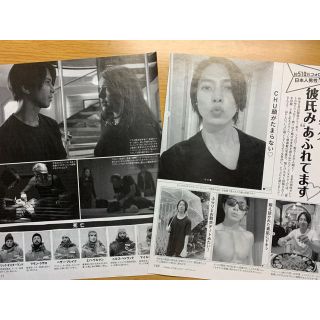 ヤマシタトモヒサ(山下智久)の女性セブン 2020年 8/6号　山下智久掲載ページ 切り抜き(その他)