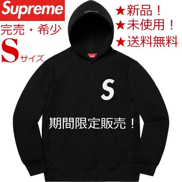 Supreme S Logo Hooded Sweatshirt パーカー