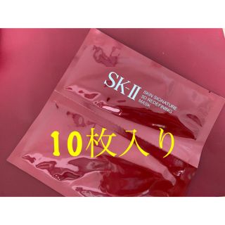 エスケーツー(SK-II)の10枚入り SK-II スキン シグネチャー 3D リディファイニング マスク(パック/フェイスマスク)