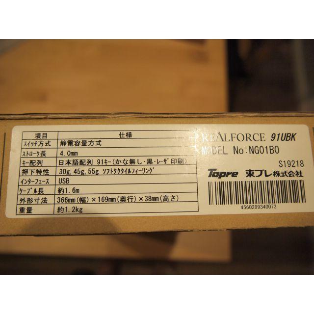 新品】Realforce91UBK NG01B0(東プレ) | www.fk-wurfscheibe.de