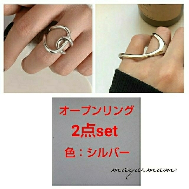 リング2点set☆シルバー レディースのアクセサリー(リング(指輪))の商品写真