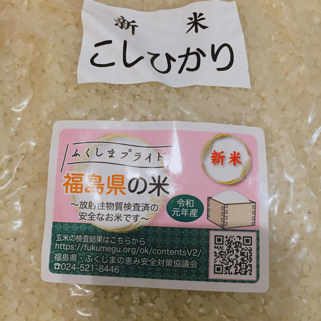 7/31まで限定★新米コシヒカリ10キロ 食品/飲料/酒の食品(米/穀物)の商品写真