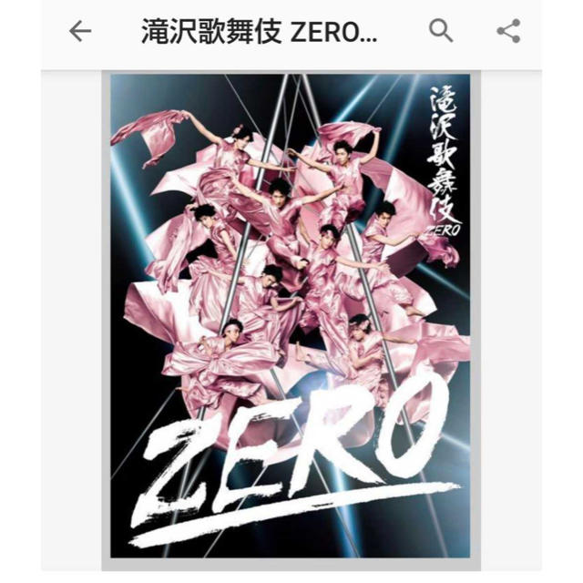 Snow Man 滝沢歌舞伎ZERO (DVD初回生産限定盤)