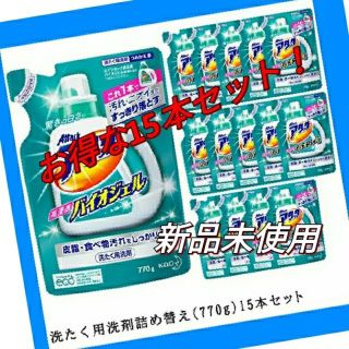 カオウ(花王)の【夏休みセール】アタック 高浸透バイオジェル 詰め替え 770g 15本セット(洗剤/柔軟剤)