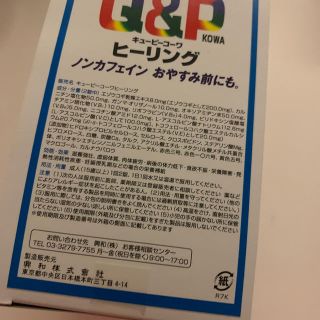 キューピーコーワヒーリング　30袋入り　サプリメント(その他)