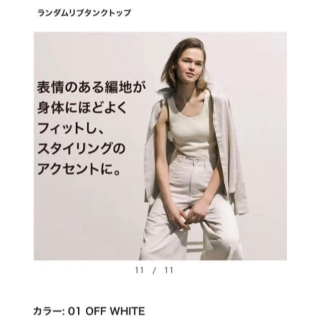 UNIQLO(ユニクロ)の今季購入＊ユニクロランダムリブタンクトップS レディースのトップス(タンクトップ)の商品写真