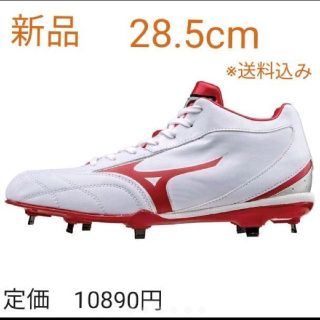 ミズノ(MIZUNO)のミズノ　新品スパイク　28.5cm  金具スパイク(シューズ)