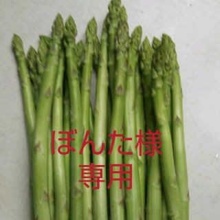 アスパラ！じゃがいも！(野菜)