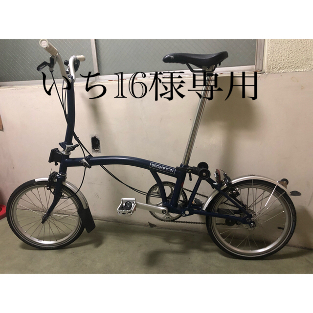 ブロンプトンM3L テンペストブルー自転車本体