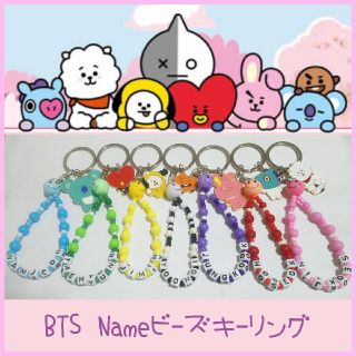 ボウダンショウネンダン(防弾少年団(BTS))の💜BTS メンバービーズ キーリング💜テテ グクジン ジミン１個＝1200円(アイドルグッズ)