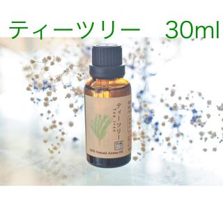 ティーツリー　フランキンセンス　30ml  アロマ用精油　エッセンシャルオイル(エッセンシャルオイル（精油）)