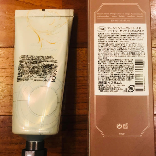 Sabon 新品 Sabonオーシャンシークレットapデッドシーマッドフェイシャルマスクの通販 By Cherie S Shop サボン ならラクマ