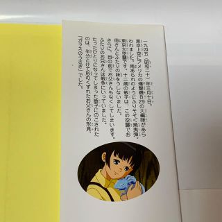 ガラスのうさぎ アニメ版 長編アニメーション映画 ガラスのうさぎの通販 By みここ S Shop ラクマ ガラスのうさぎ アニメ版 長編アニメーション映画 ガラスのうさぎの通販 By みここ S Shop ラクマ