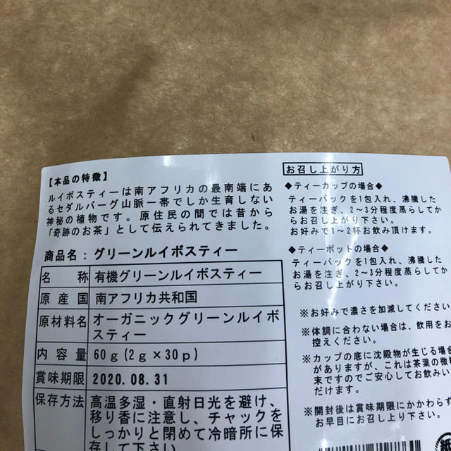 専用出品 食品/飲料/酒の健康食品(健康茶)の商品写真