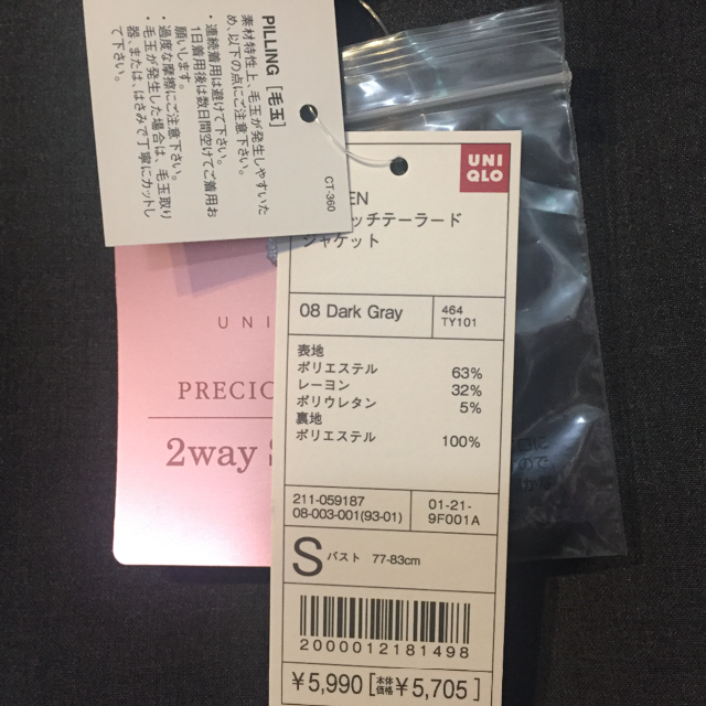 UNIQLO(ユニクロ)の〈新品〉UNIQLO dark gray パンツスーツ レディースのジャケット/アウター(テーラードジャケット)の商品写真