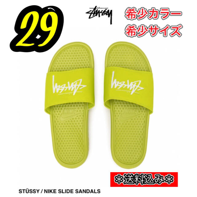 STUSSY(ステューシー)の【送料込み/黄緑29】stussy NIKE SLIDE SANDAL ベナッシ メンズの靴/シューズ(サンダル)の商品写真