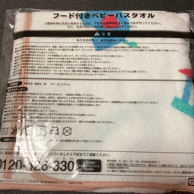 familiar(ファミリア)のファミリア　バスタオル　新品 インテリア/住まい/日用品の日用品/生活雑貨/旅行(タオル/バス用品)の商品写真