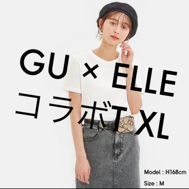 GU(ジーユー)のGU × ELLE コラボTシャツ　XL レディースのトップス(Tシャツ(半袖/袖なし))の商品写真