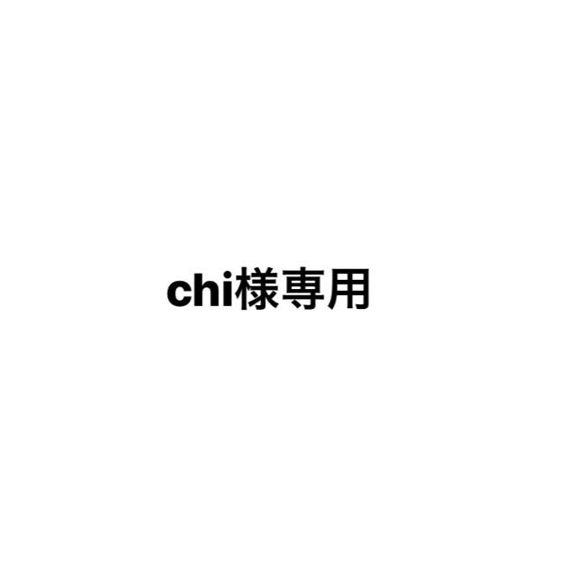 chi様専用 エンタメ/ホビーのコスプレ(衣装)の商品写真