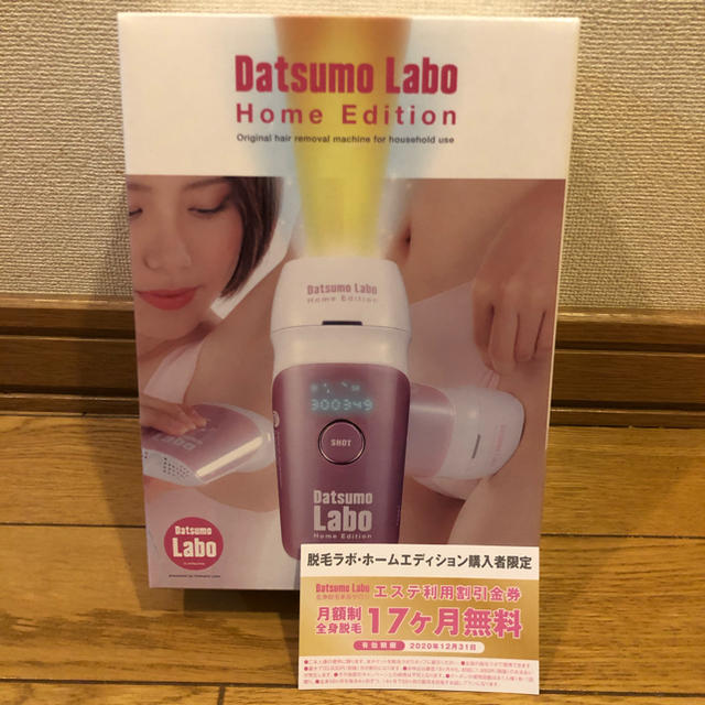最高の 脱毛ラボ ホームエディション Edition Home 脱毛/除毛剤 最高の 脱毛ラボ ホームエディション Edition Home 脱毛/除毛剤