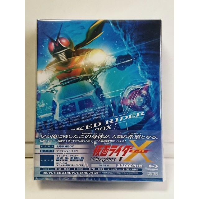 DVD/ブルーレイ仮面ライダーX　Vol.1　初回限定版　未開封ブルーレイ　全巻収納BOX付属