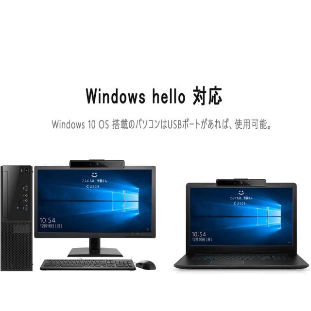 webカメラ　顔認証　Windows Hello対応　未開封PC周辺機器