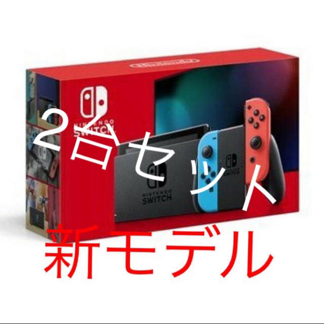 Nintendo Switch - NintendoSwitch ニンテンドースイッチ ネオン 新モデル 本体 2台