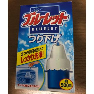 コバヤシセイヤク(小林製薬)のブルーレット(日用品/生活雑貨)