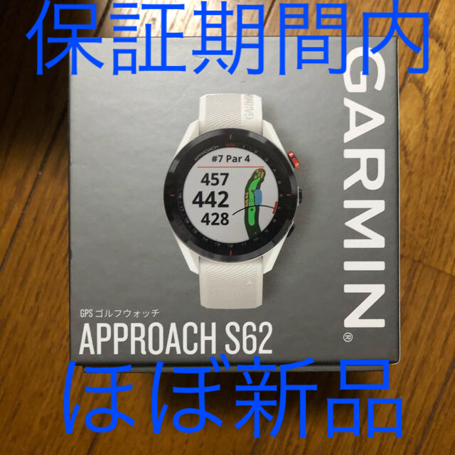 GARMIN(ガーミン)のs62 白　ホワイト スポーツ/アウトドアのゴルフ(その他)の商品写真