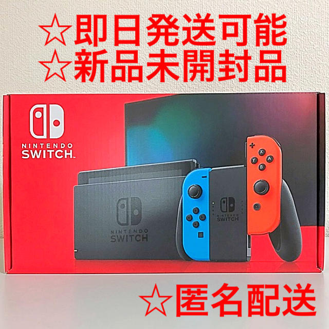 任天堂スイッチ ニンテンドースイッチ 本体 ネオンブルー Nintendo