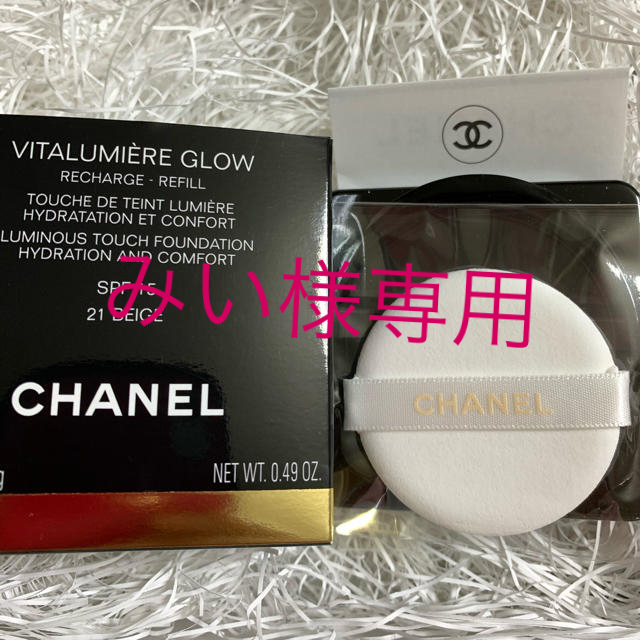 CHANEL(シャネル)のシャネル ヴィタルミエール グロウ 21 ベージュ(リフィル) 14ml (リ… コスメ/美容のベースメイク/化粧品(ファンデーション)の商品写真