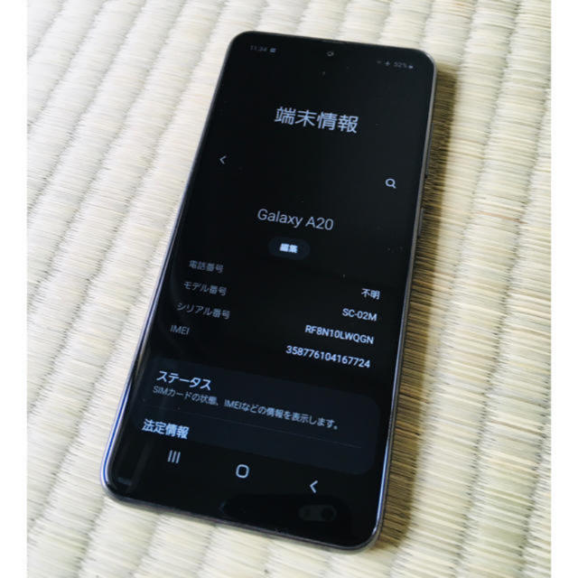 【ほとんど新品】Galaxy A20 SC-02M SIMロック解除済格安SIM