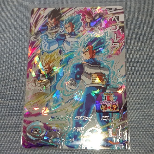 BM2-SEC3 ベジータ【専用出品】 BM2-SEC3 ベジータ【専用出品】