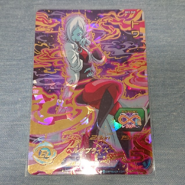 BM2-SEC3 ベジータ【専用出品】 BM2-SEC3 ベジータ【専用出品】