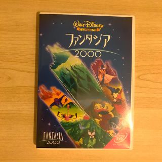 ディズニー(Disney)のファンタジア2000 DVD(キッズ/ファミリー)