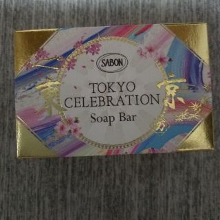 サボン(SABON)のSABON　東京セレブレーション(ボディスクラブ)