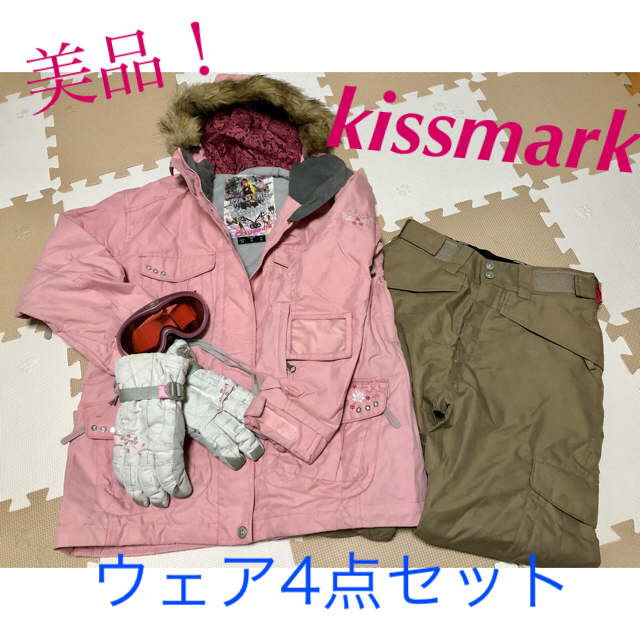 美品‼︎kissmark スキーウェア/ スノボウェア 上下セット+小物一式