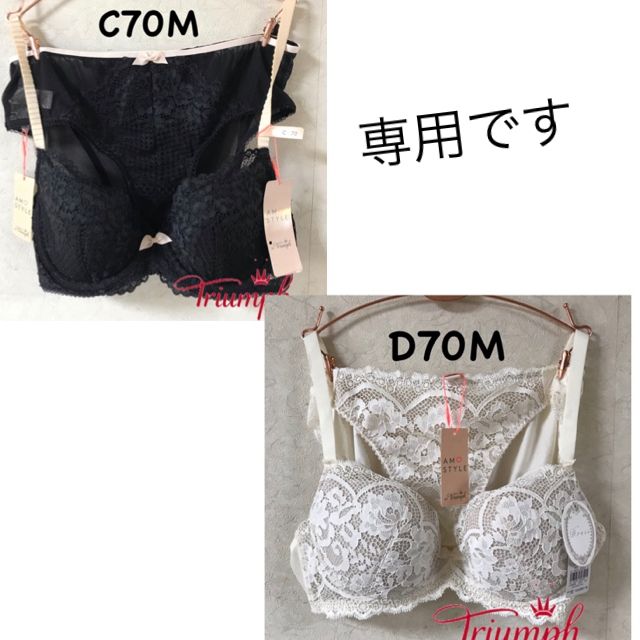 トリンプ クラシカルレース プッシュアップブラ D70M