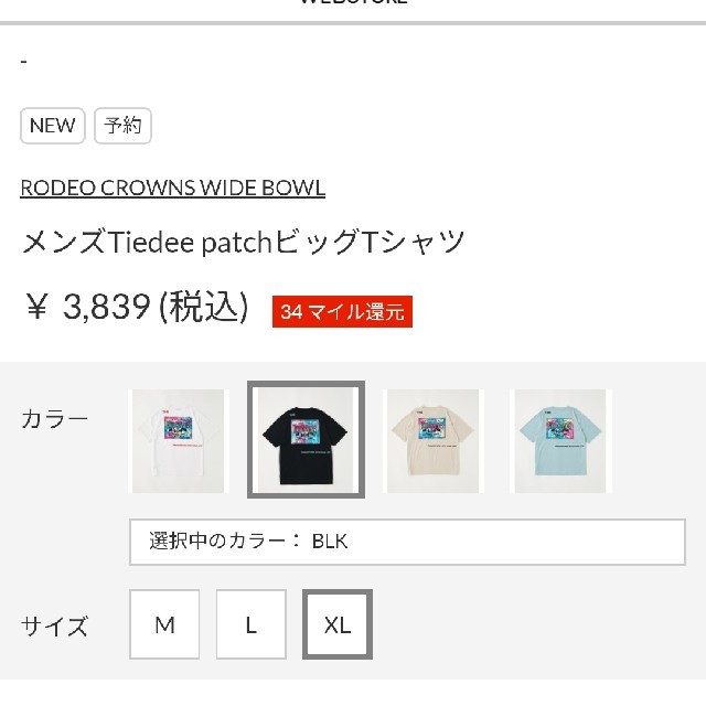 RODEO CROWNS WIDE BOWL(ロデオクラウンズワイドボウル)の新品メンズのブラックXLサイズ レディースのトップス(Tシャツ(半袖/袖なし))の商品写真