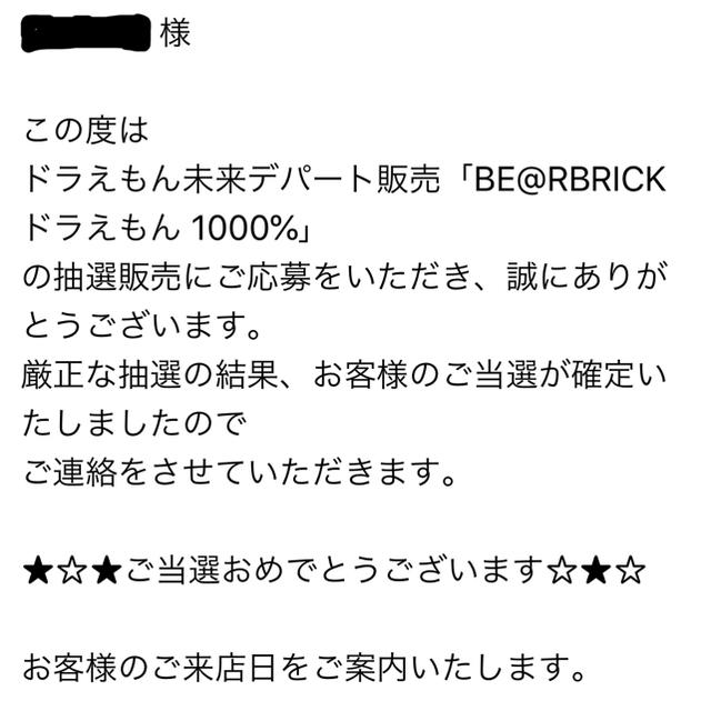 MEDICOM TOY(メディコムトイ)のBE@RBRICK 50周年ドラえもん 1000% エンタメ/ホビーのおもちゃ/ぬいぐるみ(キャラクターグッズ)の商品写真