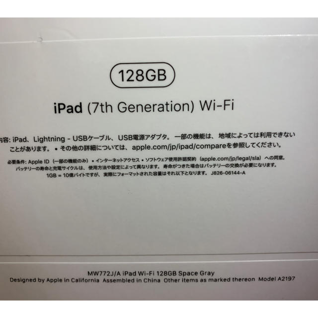 新品Apple iPad 10.2インチ第7世代 MW772J/Aスペースグレイ