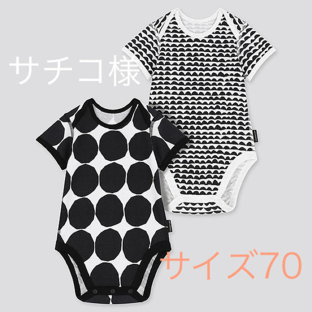 marimekko(マリメッコ)のサチコ様　サイズ70 marimekko キッズ/ベビー/マタニティのベビー服(~85cm)(ロンパース)の商品写真