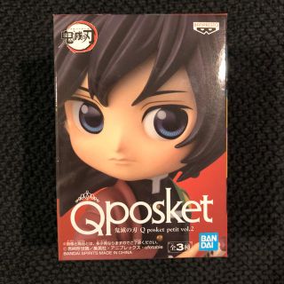 バンプレスト(BANPRESTO)の鬼滅の刃 Qposket 冨岡義勇(フィギュア)