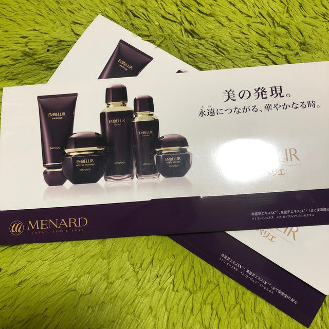 MENARD(メナード)のメナード　エンベリエパウチセット×2 コスメ/美容のキット/セット(サンプル/トライアルキット)の商品写真